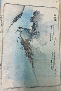 The Shrine at Asakuraseki, from "Collection of Pictures of Japanese Famous Places in the Humorous Odes," volume 4 by Utagawa Hiroshige