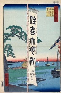 The Sumiyoshi Festival on Tsukada Island by Utagawa Hiroshige