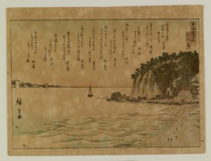 Tokaido Famous Places by Utagawa Hiroshige