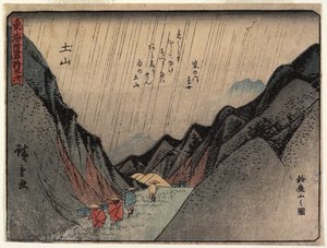 View of Mount Suzuka in Tsuchiyama by Utagawa Hiroshige