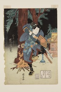 Actor Arashi Rikan as Kanai Yagor?