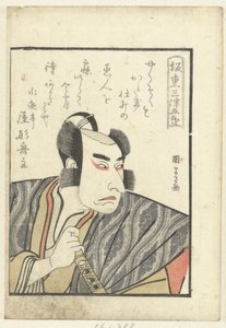 Love Poem for Bando Mitsugoro