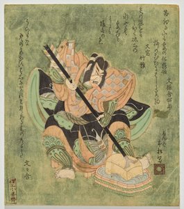 Ichikawa Danjūrō as Soga no Gorō by Utagawa Kunimasa II