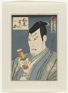 Budo Meiyoden: Stories of Martial Arts Masters by Utagawa Kunimasu