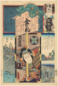 Flowers of Edo and Pictures of Famous Places