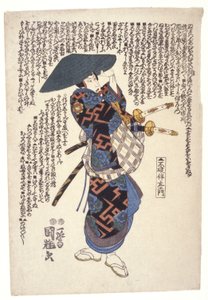Fuwa Banzaemon