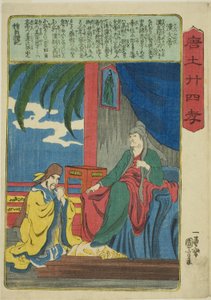 Emperor Wen of Han (Kan no Buntei), from the series 