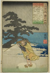 Fujiwara no Okikaze, from the series "One Hundred Poems by One Hundred Poets"