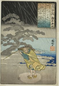 Fujiwara no Okikaze, from the series "One Hundred Poems by One Hundred Poets" by Utagawa Kuniyoshi