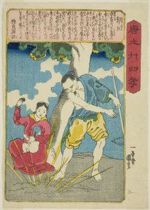 Guo Ju, from the series 