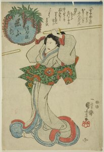 Iwafuji
