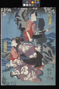 Kaidan Sumidagawa (Sumida River Ghost Story) by Utagawa Kuniyoshi