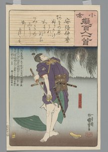 Ogura Imitation of the One Hundred Poems
