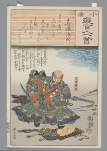 Ogura Imitation of the One Hundred Poems by Utagawa Kuniyoshi