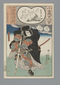 Ogura Imitation of the One Hundred Poems