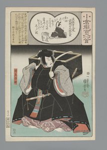 Ogura Imitation of the One Hundred Poems (series) by Utagawa Kuniyoshi