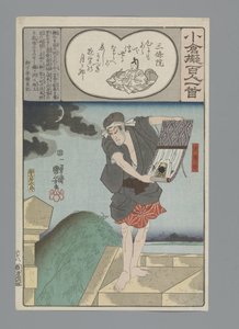 Retired Emperor Sanjo Ogura Imitation of the One Hundred Poems