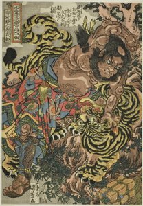 Wu Song, from the series 