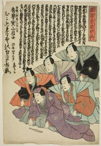 Memorial Portrait of the Actor Bando Shuka I by Utagawa School