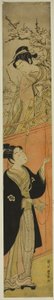 Young Man and Woman with a Kite