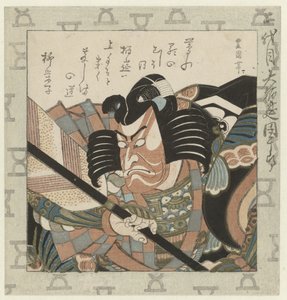 Actor Ichikawa Danjûrô II (series title: Danjûrô Family of Kabuki Actors) by Utagawa Toyokuni (I)