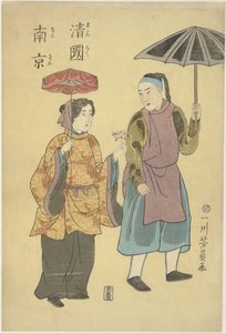 Chinese Couple