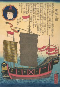 Chinese Junk by Utagawa Yoshitora