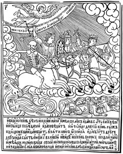 The Four Horsemen of the Apocalypse by Vasili Koren