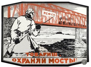Soldier of the Red Army by Vassili Spassky