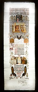 Menu card for the state banquet for the coronation of Emperor Nicholas II