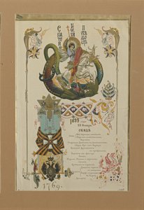 Menu for the Annual Banquet for the Knights of the Order of St. George