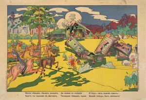 A lot of German ground troops, artillery and cavalry were going by train, but the Cossacks carried out a raid and crushed the Germans by Vladimir Mayakovsky