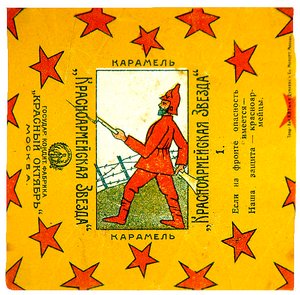One of a Series of 11 Wrappers from Krasnoarmeiskaia Zvezda (Red Army Star) Caramels