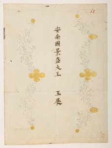 WD 959 section 2 f.063 by William Alexander