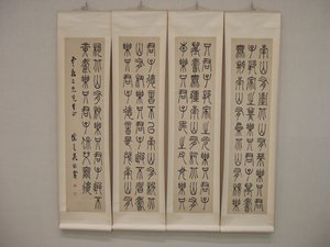 Nutgrass Grows on the Southern Hills, before 1862 by Wu Xizai