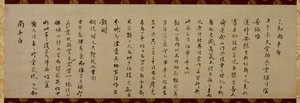 Letter of Wuzhun Shifan