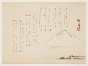 Mount Fuji, c. 1861-1863 by Yabu Chosui