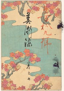 Sea of Arts - Number Seven by Yamada Naosaburo