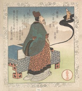 Emperor Xuanzong and Daoist Magician Lo Gongyuan Arising from an Inkstone; "Ink", from Four Friends of the Writing Table for the Ichiyō Poetry Circle From the Spring Rain Collection, vol. 1