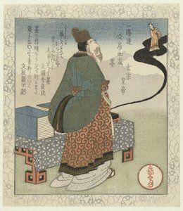 Ink: The Chinese Emperor Genso