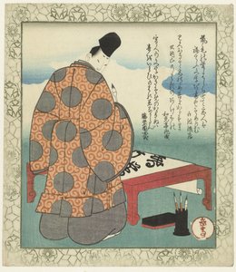 Brush: Ono no Tofu