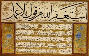 Kıta (Single Piece) by Yedikuleli Seyyid Abdullah Efendi