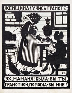 USSR Manifesto by Yelizaveta Kruglikova for Literacy Propaganda by Yelisaveta Sergeyevna Kruglikova
