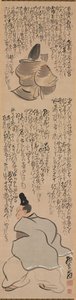 Figures with Calligraphy of a Passage from the Heike Monogatari, 1700s