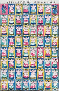 Sumo Wrestlers, by Utagawa Yoshikazu