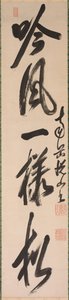 Calligraphy in Semi-Cursive Style xing-caoshu by Yueshan Daozong