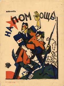 Help!, 1920 by Yuri Mikhaylovich Bondi