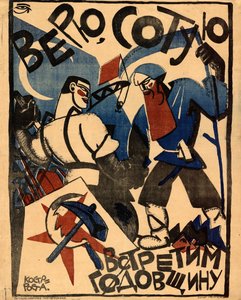 I believe we will celebrate the 100th anniversary by Yuri Mikhaylovich Bondi