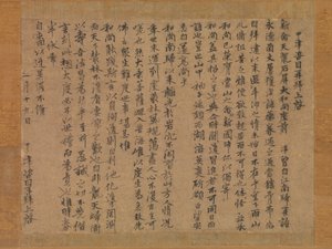 Letter to Monk Sekibyo by Zekkai Chushin