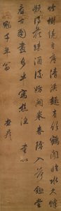 Poem by Zha Sheng